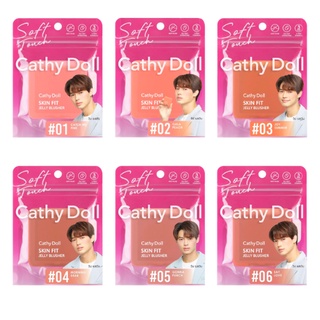 ใหม่!! (1ชิ้น) Cathy Doll Skin Fit Jelly Blusher 6กรัม.