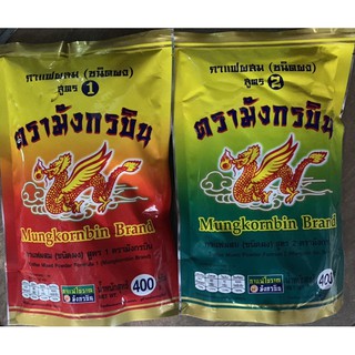 กาแฟผงตรามังกรบิน สูตร1 และ สูตร2