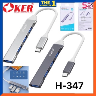 Oker USB ฮับ 4 หัวเสียบ รุ่น H-347 เชื่อมต่อ Type-C ไป USB3.0 1 พอร์ต + USB2.0 3 พอร์ต