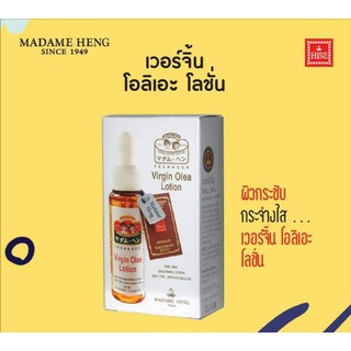 VIRGIN OLEA LOTION มอยส์เจอร์ไรเซอร์โลชั่นใสสูตรน้ำมันมะกอกบริสุทธิ์เข้มข้น