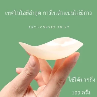 R03แผ่นแปะหัวนม บราซิลิโคน กัน น้ำ ที่ปิดจุก ปิดจุก แปะจุกนม ซิลิโคนปิดหัวนม
