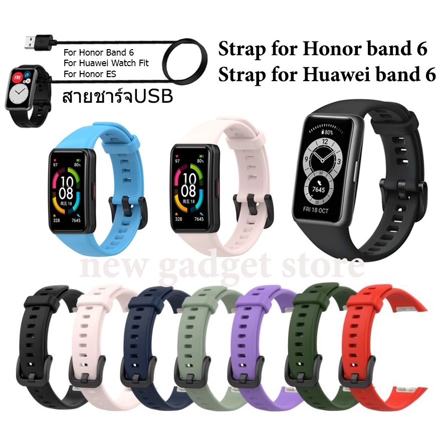 สายสำรองนาฬิกาซิลิโคน,สายชาร์จUSB,เคส Huawei Band 6 &amp; Honor Band 6 สินค้าพร้อมส่งในไทย