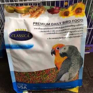 Premium dairy bird food 1 kg.อาหารนกเม็ดจิ๋ว(ไซส์S)