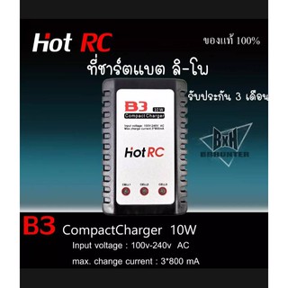 เครื่องชาร์จบาลานซ์ สำหรับแบต Li-po Hot RC B3 Compact 10W