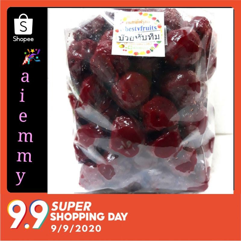 บ๊วยทับทิม บ๊วยสด 500 กรัม-1 กิโล บ้วย บ๊วย ฉ่ำๆ หวานเปรี้ยวอร่อยกลมกล่อม