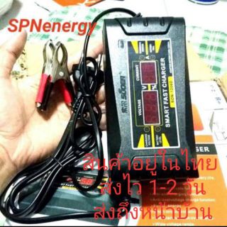 เครื่องชาร์จแบตเตอรี่ อัตโนมัติแบบพกพา SUOER รุ่น SON-1206D และ SON-12010D  240 Vac เป็น 12 Vdc