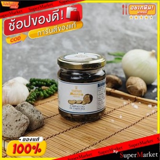 🔥แนะนำ🔥 🔥ทรัฟเฟิลคาร์ปาชิโอทาร์ทูฟี่มอร์รา 90 กรัม/Truffle Carpaccio Tartufi Morra 90g. 💥โปรสุดพิเศษ!!!💥