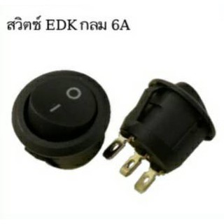 สวิทซ์ EDK 3 ขา ตัวกลมไม่มีไฟ ตัวสีดำ