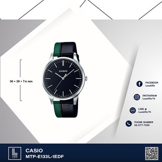 นาฬิกาข้อมือ Casio รุ่น MTP-E133L-1EDF Standard- นาฬิกาข้อมือผู้ชาย สายหนัง