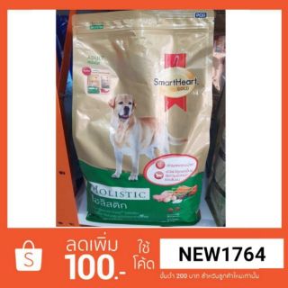 SmartHeart Gold Holistic Adult 3kg. สุนัขโต