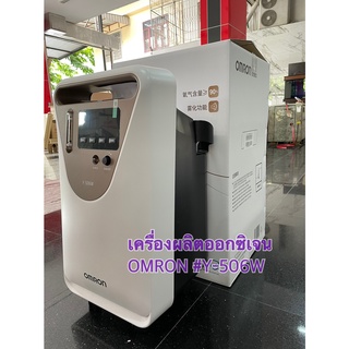 เครื่องผลิตอ็อกซิเจน ขนาด 5 ลิตร OMRON รุ่น -506W อุปกรณ์ครบชุดพร้อมใช้งาน มีของพร้อมส่ง