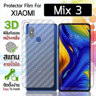 ฟิล์มกันรอย ฟิล์มหน้า ฟิล์มหลัง สแกนลายนิ้วมือได้ สำหรับ Xiaomi Mi Mix 3 - Screen Protector and Back Film