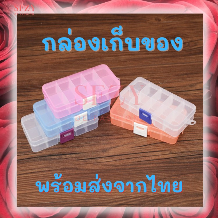 กล่องเก็บเครื่องประดับ 10ช่อง ปรับได้ กล่องเก็บของ กล่องอเนกประสงค์ สำหรับสร้อยคอ แหวน ต่างหู ยา ลูกปัด หูฟัง X1 - รูปที่ 2