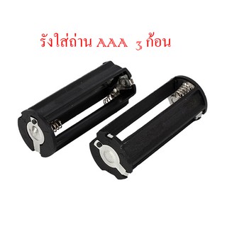 รังใส่ถ่านไฟฉาย UltraFire ZOOM   1 ชุด (7 อัน)