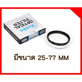 ฟิลเตอร์กันรอยหน้าเลนส์ Kenko ขนาด25-82mm พร้อมส่ง