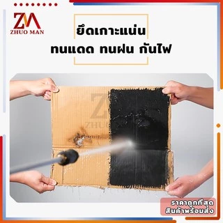 สเปรย์กันรั่ว สเปรย์กันน้ำรั่วซึม สเปรย์กันรั่วซึมหลังคา ฉีดหลังคา พื้น กำแพง สเปรย์กันรั่ว สมานรอยแตกร้าว