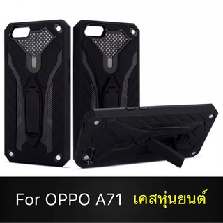 Case OPPO A71 เคสหุ่นยนต์ Robot case เคสไฮบริด มีขาตั้ง เคสกันกระแทก TPU CASE สินค้าใหม่ Fashion Case 2020