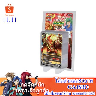 BFT-S-TD03 เอนเชนท์เวิลด์ 52 ใบ มีแถมแฟลกในกล่อง