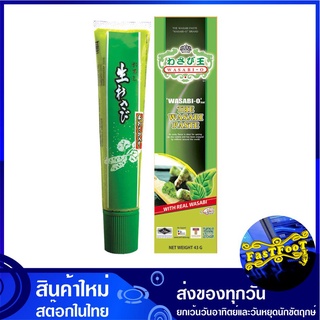 วาซาบิสด 43 กรัม วาซาบิ โอ Wasabio Wasabi Paste วาซาบิ วาสาบิ เครื่องปรุง ซอสปรุง