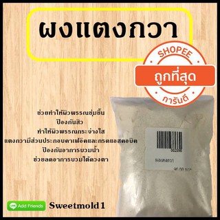 ผงแตงกวา รหัสสินค้า: 002598