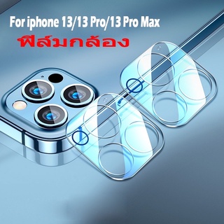 กระจกใสเล่นกล้องสำหรับiphone13 13pro 13promax 12pro 12promax ip1211/11pro/11promax (งานใหม่เต็มแผ่น)/12/12pro/