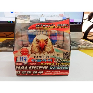 EAGLEYE  อีเกิ้ล หลอดไฟหน้าฮาโลเจน H7 12V 55W  (แสงสีซีนอน) (1 แพ็คมี 2 ดวง)