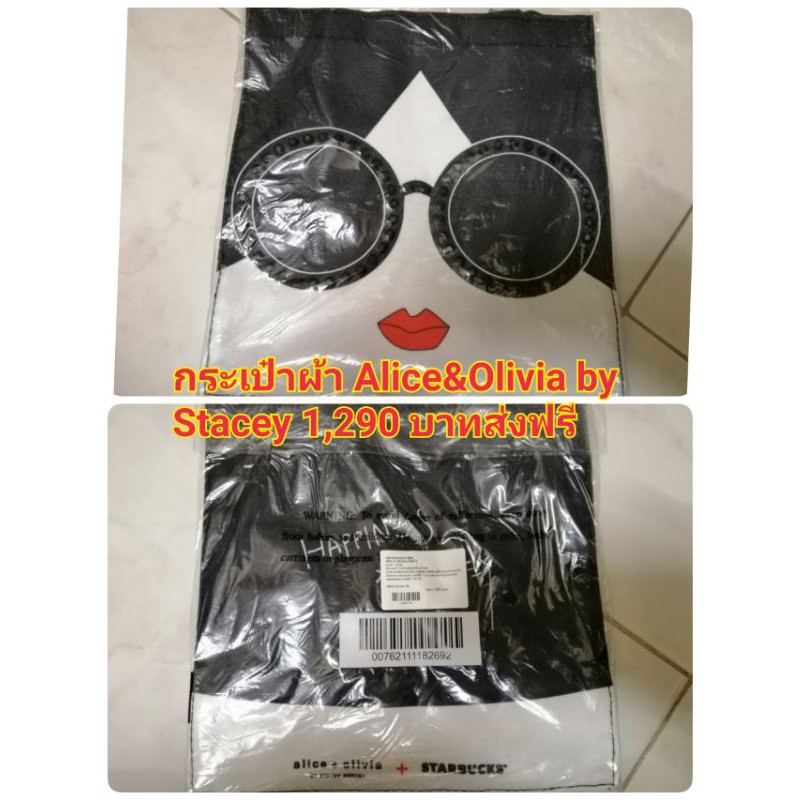 กระเป๋าผ้า Starbucks Collection Alice&Olivia