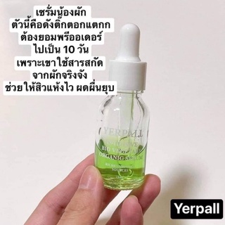 🌿 เซรั่มผัก Yerpall Bio Vegetaby Organic Serum