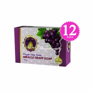 K&amp;K Beautiful Miracle Grape Soap สบู่องุ่น ขนาด 120g (12 กล่อง)#831