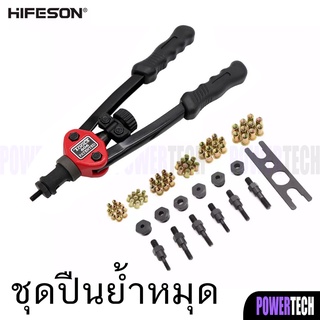 BT-606 Rivet รีเวท เครื่องมือ สำหรับ M3 M4 M5 M6 m8 M10