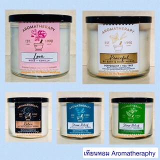 เทียนใหญ่ Aromatherapy BATH AND BODY WORKS WHITE BARN 3 WICK CANDLE เทียนหอมใหญ่คุ้มค่า กลิ่นหอมให้เลือกตามชอบ 411 g.