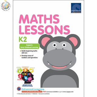 Global Education หนังสือแบบฝึกหัดคณิตศาสตร์ระดับอนุบาล 3 Maths Lessons K2