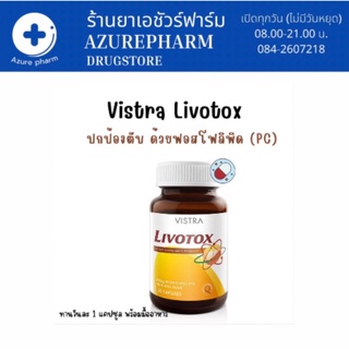 VISTRA Livotox บำรุงตับ ช่วยปกป้องตับจากสารพิษ ลิโวท็อกซ์ 30 capsule