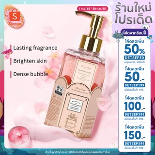 (เหลือ 90.- พิมพ์ DETSEP50 ใช้คู่โค้ดส่งฟรีหน้าร้าน) ครีมอาบน้ำ Fairy Angle ขนาด 320 ML