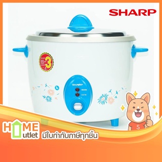 SHARP หม้อข้าว2.8ลิตร สีฟ้า รุ่น KSH-D28 TQ (14108)