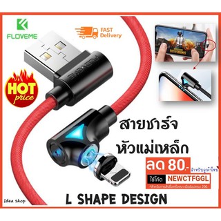 มาแล้วๆ ลดสุดๆ📌สายชาร์จแม่เหล็ก (L Shape) เหมาะสำหรับเล่นเกมส์ ยี่ห้อ Floveme ของแท้ 100% ส่งเร็ว