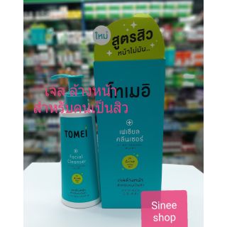 ((( โฉมใหม่  )))  Tomei Facial Cleanser  100  ml เจลล้างหน้า ลดสิว ผิวมัน