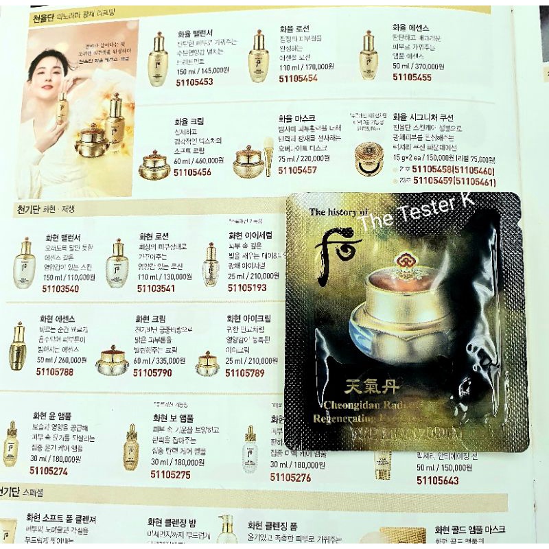 #พร้อมส่ง/Exp.4/4/26 #The history of whoo cheongidan radiant regenerating Eye cream 1 ml (ขั้นต่ำ 10 ชิ้น คละแบบได้)