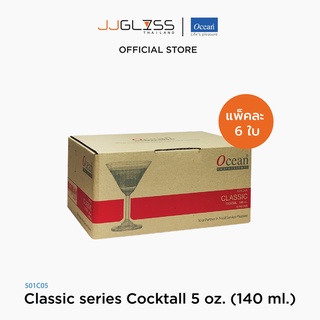 JJGLASS - 1501C05 แก้วค็อกเทลมีขอบ คลาสสิก เซียรีซ โอเชี่ยนกลาส Ocean Glass Classic series Cocktall  (140 ml.) บรรจุ 6 ใบ