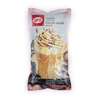 Wow🍟 ARO CARAMEL TOPPING คาราเมล ทอปบิ้ง ตราเอโร่ ขนาด 1.2กิโลกรัม 1.2kg High quality อาหารและเครื่องดื่ม