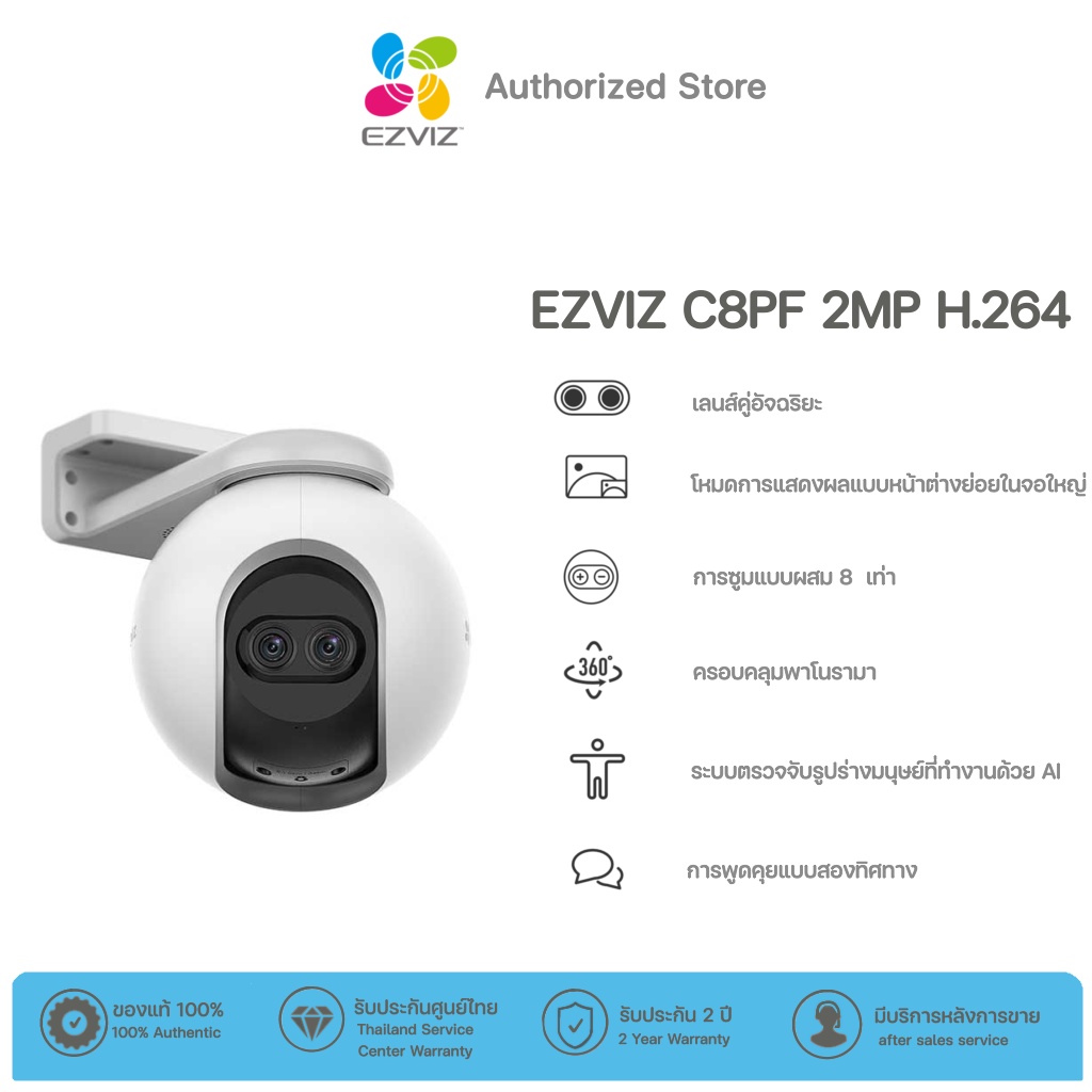 Ezviz C8PF 2MP Dual-Lens PT Wi-Fi Camera H.265 : กล้องวงจรปิดภายนอก Wi-Fi เลนส์คู่แบบหมุนได้ทั้งแนวน