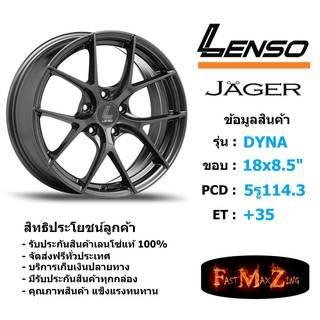 ล้อแม็ก เลนโซ่ JAGER-DYNA ขอบ 18x8.5" 5รู114.3 ET+35 สีHD แม็กรถยนต์ lenso18 แม็กรถยนต์ขอบ18