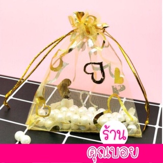 💗ร้านคุณบอย💗ถุงผ้าไหมแก้ว ลายหัวใจทอง 9*12 ซม [ แพค 20 ใบ] 📍สินค้ามีพร้อมส่ง📍ถุงไหมแก้วใส่ของชำร่วย ถุงใส่เครื่องประดับ