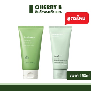 โฟมล้างหน้าชาเขียว Innisfree Green Tea Hydrating Amino Acid Cleansing Foam 150ml.