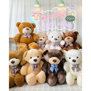 ตุ๊กตาน้องหมีคัลเลอร์ฟูล 110 cm  (ใส่เสื้อสกีนลายตามใจชอบ) ของขวัญพิเศษแทนใจ ของขวัญวันเกิด วันครบรอบ ของขวัญรับปริญญา