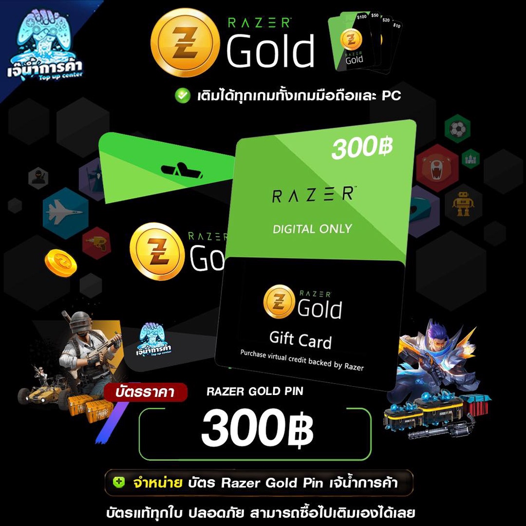 #RazerGoldPin
#เติมเกมได้หลายเกม
#เติมได้เฉพาะผ่านบัตรRazer
#เช็คเกมก่อนเติม
#ระวังมิจฉาชีพ