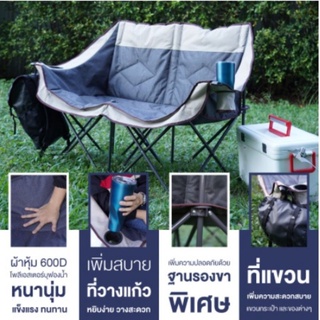 เก้าอี้สนามเก้าอี้ Camping แบบพกพา series 2 ที่นั่งดีไซน์ทันสมัย