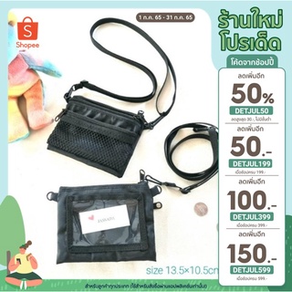 กระเป๋าใส่บัตรและเงินสะพายข้าง ขนาด 13.5x10.5นิ้ว