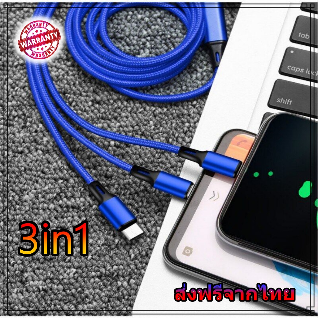 สายชาร์จ 3in1 ชนิดชาร์จเร็ว 5A อุปกรณ์ชาร์จมือถือ มาพร้อม หัวชาร์จ 3 หัว Micro Type-C (สายชาร์จถัก 3