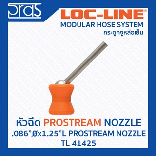 LOCLINE ล็อคไลน์ ระบบท่อกระดูกงู หัวฉีด Prostream .086"x1.25"L PROSTREAM NOZZLE (TL 41425)